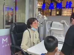 -日月眼镜城