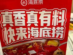 -海底捞火锅(赛格国际购物中心店)