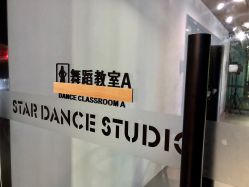 -STAR舞蹈工作室