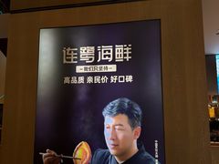 -连鹭海鲜·海肠捞饭·欢聚宴请(星海店)