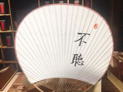 -邈墨茶馆(大兜路1号店)