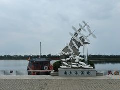 -南大港湿地风景区