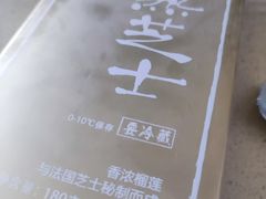 半熟芝士榴莲味-好利来(鞍山站前店)