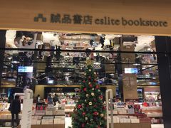 -诚品(信义店)
