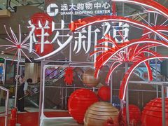 -远大购物中心(南岗店)
