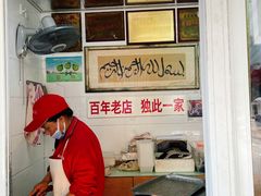 -清真·金宏兴鸭子店(明瓦廊店)