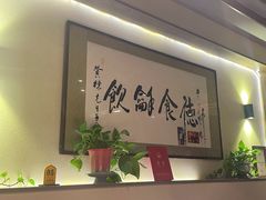 -富临轩私房菜(集庆门大街店)