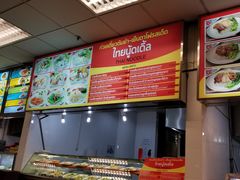 -Magic Food Point(Airport Street food)