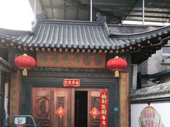 门面-缘福乡村铁锅炖民宿(八达岭店)
