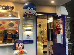 -铭果屋·铜锣烧专卖店(南京创始店)