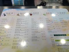 菜单-1点点(建设六马店)