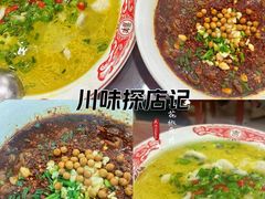 -椒香川流不息川菜馆(二七北路店)