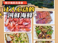 -海鸥岛河景湖大排档