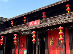-丝绸小镇荻港古村