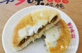Pan-Fried Crispy Beef Buns