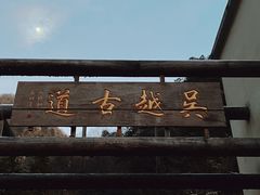 -浙西天池景区