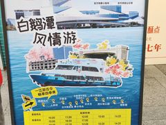 -珠江夜游西堤码头