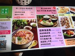 菜单-绿柠食堂(北外滩店)