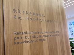 -锐博康复门诊(徐汇店)