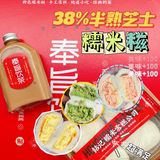 一次过满足你N个愿望的半熟芝士糯米糍