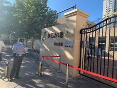 -北京市朝阳区朝花幼儿园(双合东园)