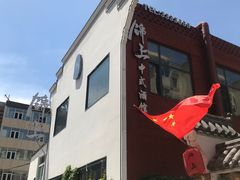 -锦上中式酒馆(南内环店)