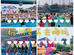 -杭州浪浪浪水公园