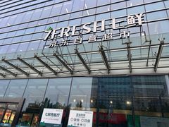 -7fresh七鲜(大族广场店)