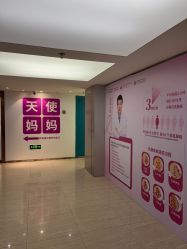 -天使妈妈产后康复中心(万宝店)