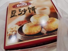 -603 豆沙饼