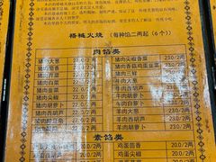 -老北京褡裢火烧·任记