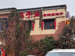 -鸽子窝(宋庄店)