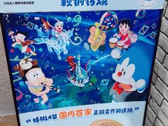 -泽田本家·铜锣烧(美罗城店)