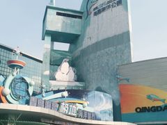 -海合安青岛极地海洋公园