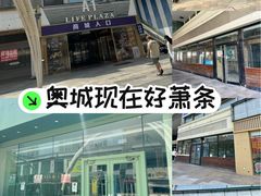 -时代奥城商业广场