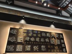 -绍兴老味道·非遗门店(银泰城店)