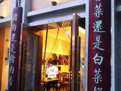 门面-盘飧市(春熙路店)