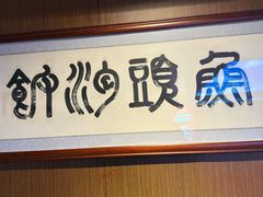 -魏铭鱼头捞饭(晋阳路店)