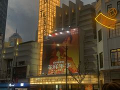 -大光明电影院(南京西路店)