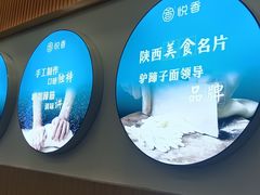 -悦香驴蹄子面(国润季店)