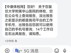 -复旦大学附属华山医院(总院)