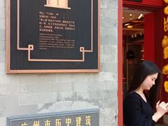 -皇上皇腊味店(下九路店)