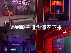 -星聚会KTV(上海松江万达店)