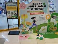 -鑫嘉汇购物中心