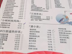 -虾弄弄海派小龙虾·牛羊蝎子火锅