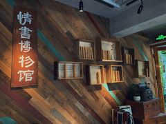 -时光花园(白鹭洲店)