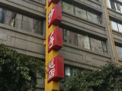 -龙抄手(春熙路总店)