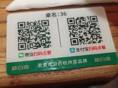 -新白鹿餐厅(银泰西湖文化广场店)