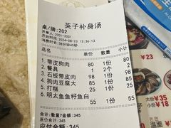 -英子补身汤(海兰路店)