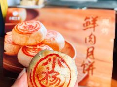 -小杨生煎(宜川路店)